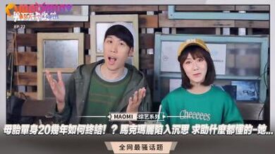 母胎单身20几年如何终结！？马克玛丽陷入沉思 求助什么都懂的.